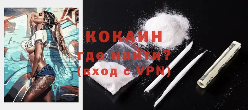 Cocaine VHQ  Нижнекамск 