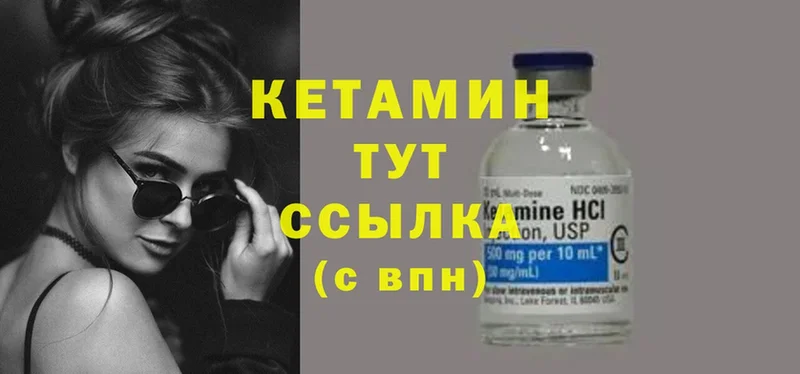 КЕТАМИН ketamine  как найти   Нижнекамск 